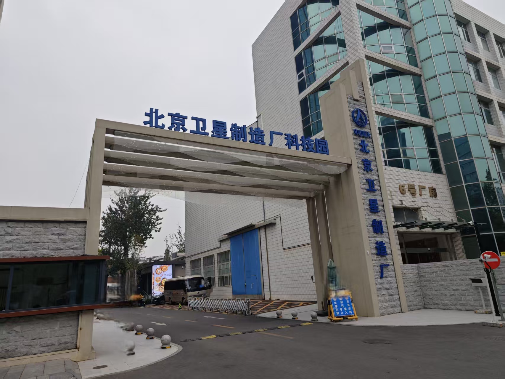 2025 Beijing Satellite Application Conference